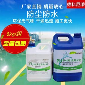 Water-based Polyurethane (PU) Primer9052D